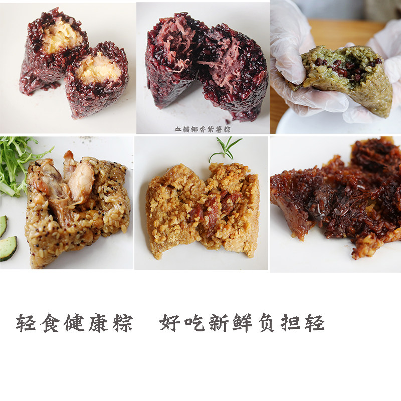 (Light food system-single) non-fresh meat egg yolk taro paste bean paste farm handmade zongzi light food calories