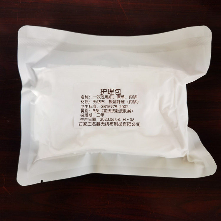 No LOGO Disposable Massage Care Package With Towel Bed Linen Briefs Material Pack Pushup Wellness Suit-Taobao