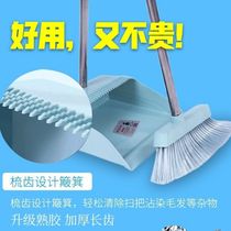 Broom set household broom dustpan combination non-stick hair broom sweeping garbage shovel plastic single