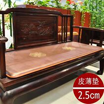 Mahogany sofa cushion four seasons universal double use non-slip no-washing Chinese solid wood furniture five-piece leather custom