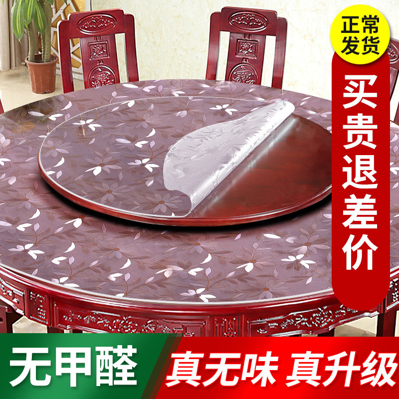 Round 2 m Soft glass Desktop protective film Custom frosted pvc translucent shoe cabinet Two floor table cloth upholstered