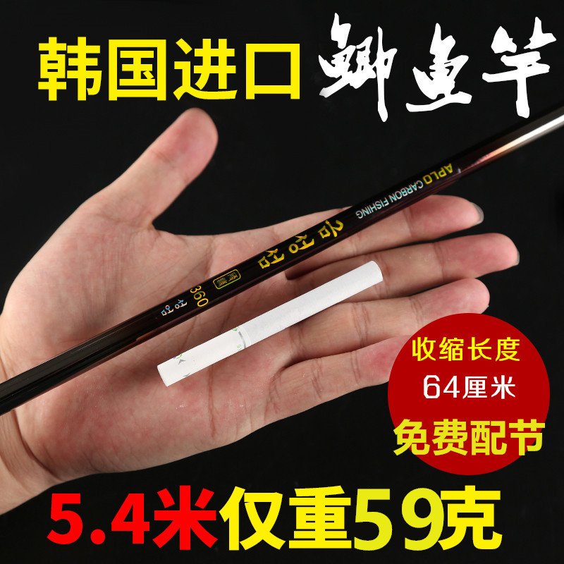 Short section hand rod stream rod eight worker fishing rod 5.4 m carbon 37 tone 28 tone ultra light fine Korean crucian carp fishing rod