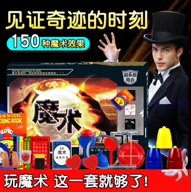 Magic prop set gift box talent show company school gift bag adult children Children's Day gift