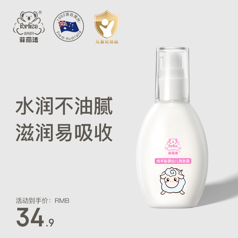 Feri Clean Sheep Baby Dementing Depression Full Body Baby Moisturizing Child Body Breastness