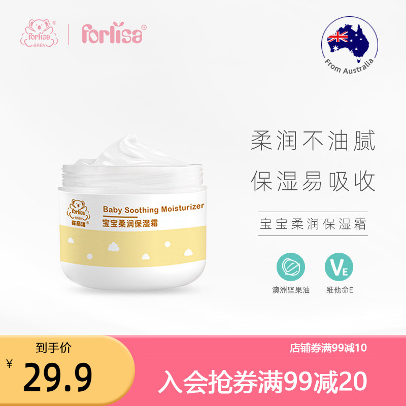 Filijie Baby Soft Moisturizing Cream Nut Cream Baby Face Cream Baby Nourishing Moisturizing Moisturizing Child Body Milk