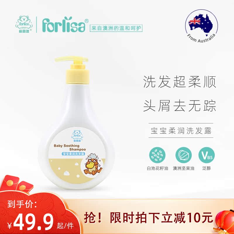 Felice Baby Soft Shampoo Nuts Kids Shampoo Baby Special Toiletries Newborn Baby