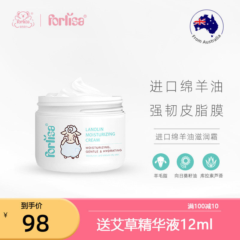 Filify Australia imports small sheep oil nourishing cream moisturizing moisturizing moisturizing moisturizing and moisturizing cream baby 45G face cream