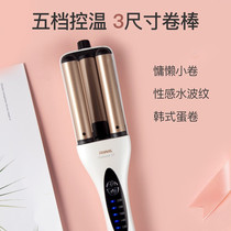 Reva curler egg roll perm LCD temperature control three-tube curl diameter adjustable large curl bar z7