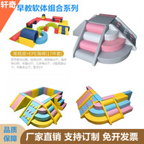 Early teaching children to climb children soft hole climbing combination toy sensory training equipment