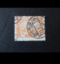 (04764) Manchuria Empire income printing paper stamped