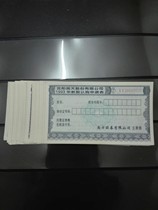 Shenyang Fangtian Co. Ltd.s 1993 new share subscription application form costs 3 yuan