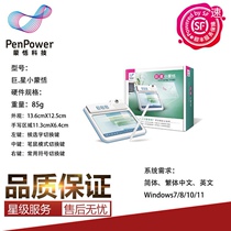 Montsuppower superstar Xiao Mengxiang signed handwritten tablet pressure induction paperless office