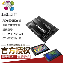 and Guanwan Wacom Digital Screen Tablet PC DTH-W1320 1620 DTK1661 Multi-Function Stein