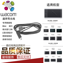 Wacom Handwritten Panel Picture 45 Generation PTH651 451 Drawing Plate PTK640 650 Digital Panel usb data line