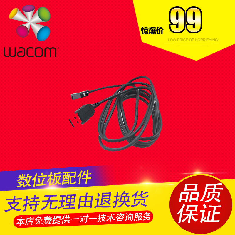 Wacom writing board video extension 4 5 generation PTH651 451 drawing board PTK640 650 digital drawing board data cable