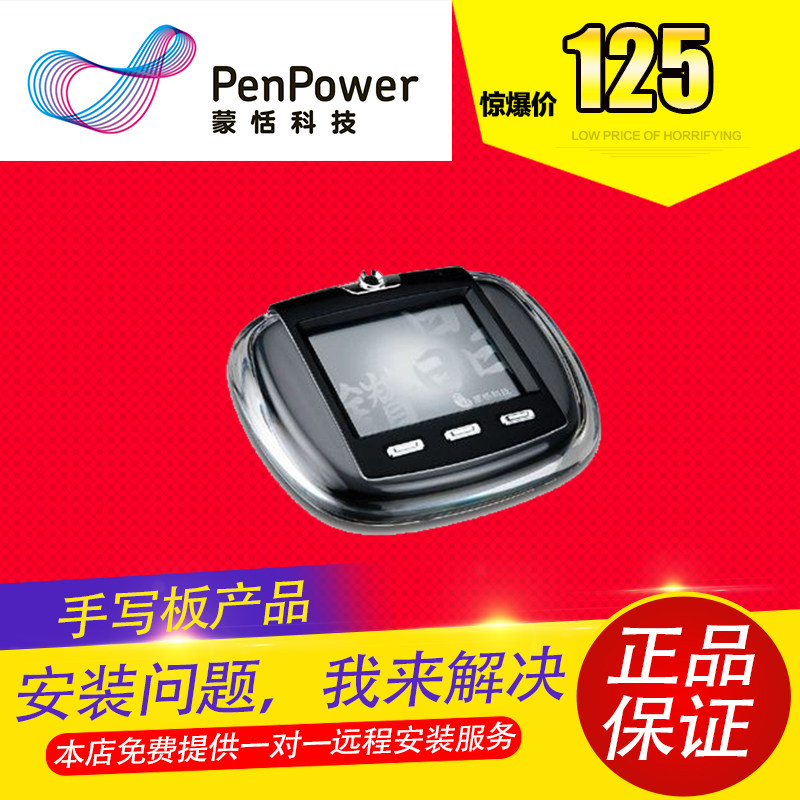 Meng Tian writing board crystal diamond small Mengtian USB writing board PD8 computer stylus support win7 win8