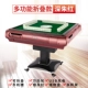 Thượng Hải Baique Mahjong máy tự động sử dụng kép hộ gia đình gấp tàu lượn siêu tốc điện mahjong bảng im lặng máy gai - Các lớp học Mạt chược / Cờ vua / giáo dục