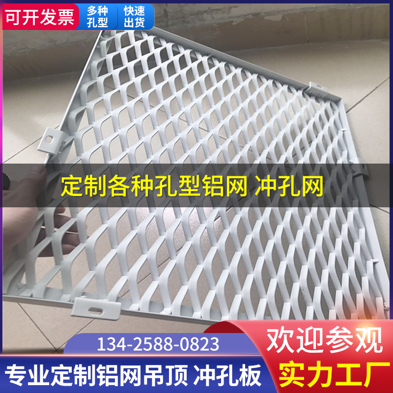 Stretch Aluminum Mesh Rhomboid Hole White Aluminum Mesh Plate Ceiling School Hallway Office Exterior Wall Decorated Aluminum Veneer-Taobao