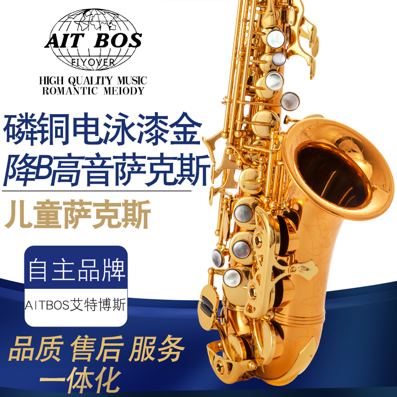 AITBOS GYS-805VR Phosphor Bronze Electrophoretic Paint B-drop Small Bend Tube Soprano Saxophone