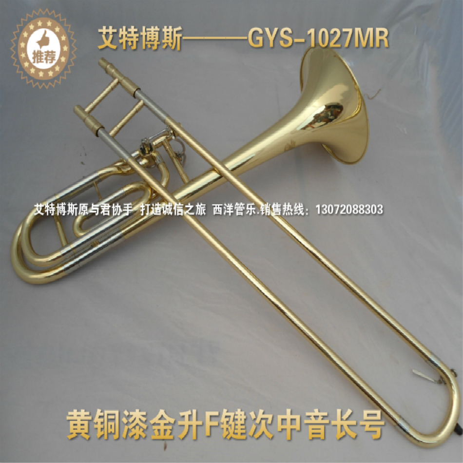 Aitbos GYS-1026MR bass transposition trombone down B up F key brass two-color quality assurance delivery