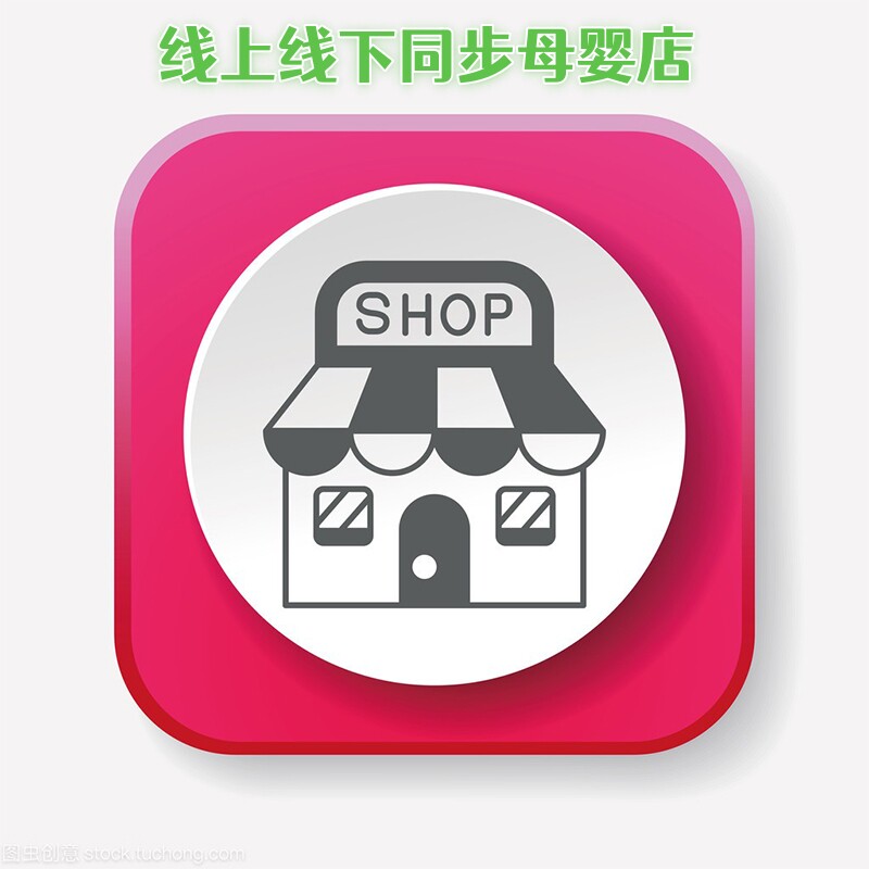 优爱母婴用品一站式购物中心