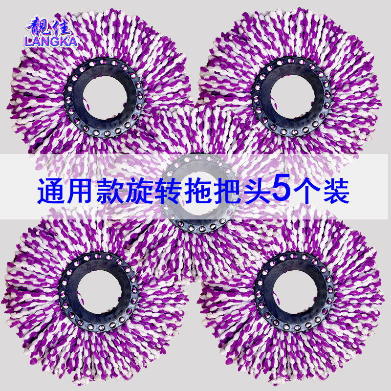 Universal mop head mopping cloth head mop cloth replacement tow head generic cotton head pier cloth head replacement accessories