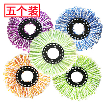 Universal Rotating Mop Head Lengthened Fitting Replacement Mound Cotton Thread Head Ground Drag Bug Original Dress BEAUTIFUL ROUND HEAD