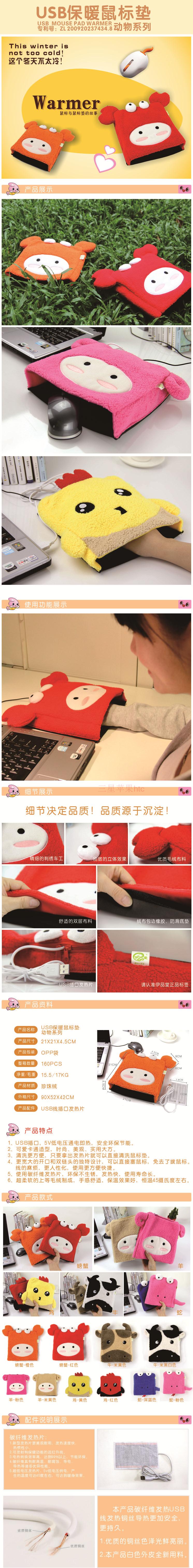 Coussin chauffant USB dessin animé - Ref 423127 Image 8