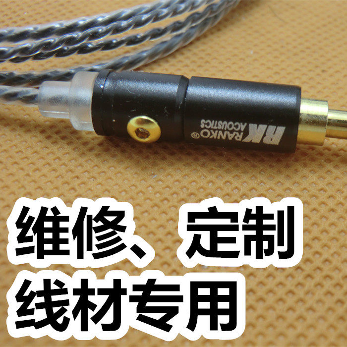 Customer headphone repair upgrade line orders-Taobao