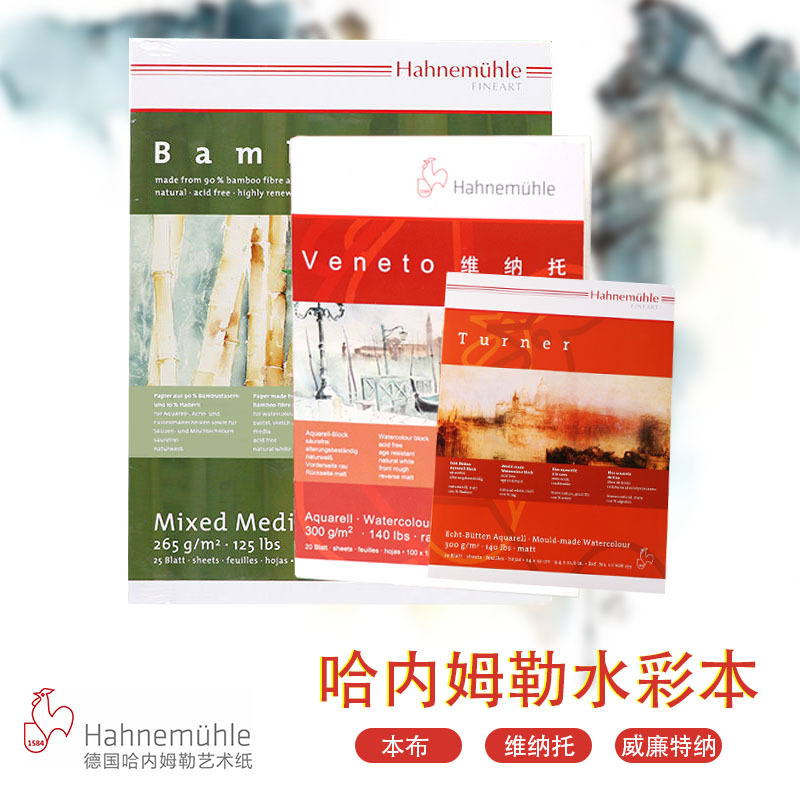 German Hahnemühle Veneto Watercolor Paper Made from Cotton Pulp and Wood Pulp German Hahnemühle Veneto Watercolor Paper Made from Cotton Pulp and Wood Pulp