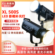 XSJ new camera angle XL500S dual color temperature LED photography light 500W live broadcast fill light always on light for anchor room shooting