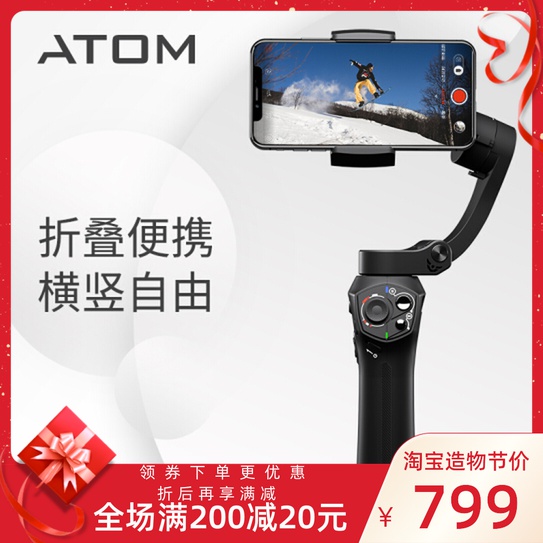 Snoppa Atom with the shot stabilizer Mobile phone portable image stabilization Three-axis handheld gimbal selfie stick mini version of the net