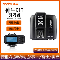 God cow flash flash X1TX2TXPRO launcher transmitter V860IIAD200 Canon Nikon Sony Fuji