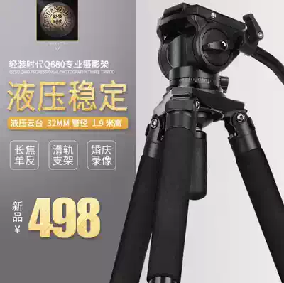 Lightweight era Q680A stable photography and video SLR camera tripod Multi-function slide camera bracket