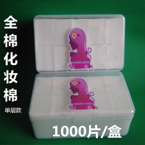 Fine Art Boxed Cotton Thin Thick Full Cotton Multi-purpose Makeup Remover Cotton Remover Cotton