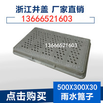 Composite manhole cover rainwater grate sewer manhole cover round hole vegetable field plate 500x300x30A