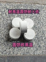 Customized high temperature round cake refractory bricks round cake refractory bricks small round cake mats round cake bricks fireproof bricks
