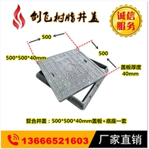 500*500*40 square composite resin manhole cover sewage well electric well drainage cover cleaning well cable cover