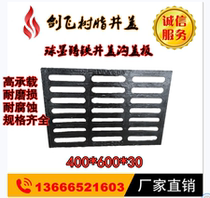Factory direct ductile iron manhole cover drain cover manhole cover sewer kitchen rain grate 400x600