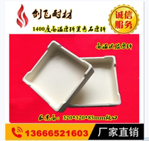 1400 degree high temperature Sagger cordierite high temperature Sagger electronic experiment high temperature Sagger 320*320*85 notch