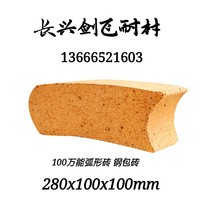 1 million can hu xing zhuan arc inch brick ladle brick circular well test furnace refractory bricks well test furnace hu xing zhuan