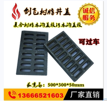 Composite manhole cover kitchen trench drainage ditch cover sewer resin manhole cover 500x300x30 Yin shaft rainwater