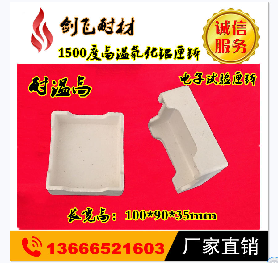 1500 degrees high temperature alumina sagger refractory sagger high temperature sagger test saggar electronic saggar crucible-Taobao