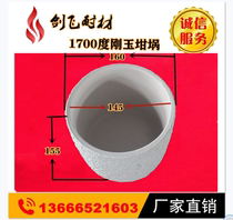 1700 degree corundum Crucible high temperature Sagger experimental Crucible high purity corundum high temperature Crucible