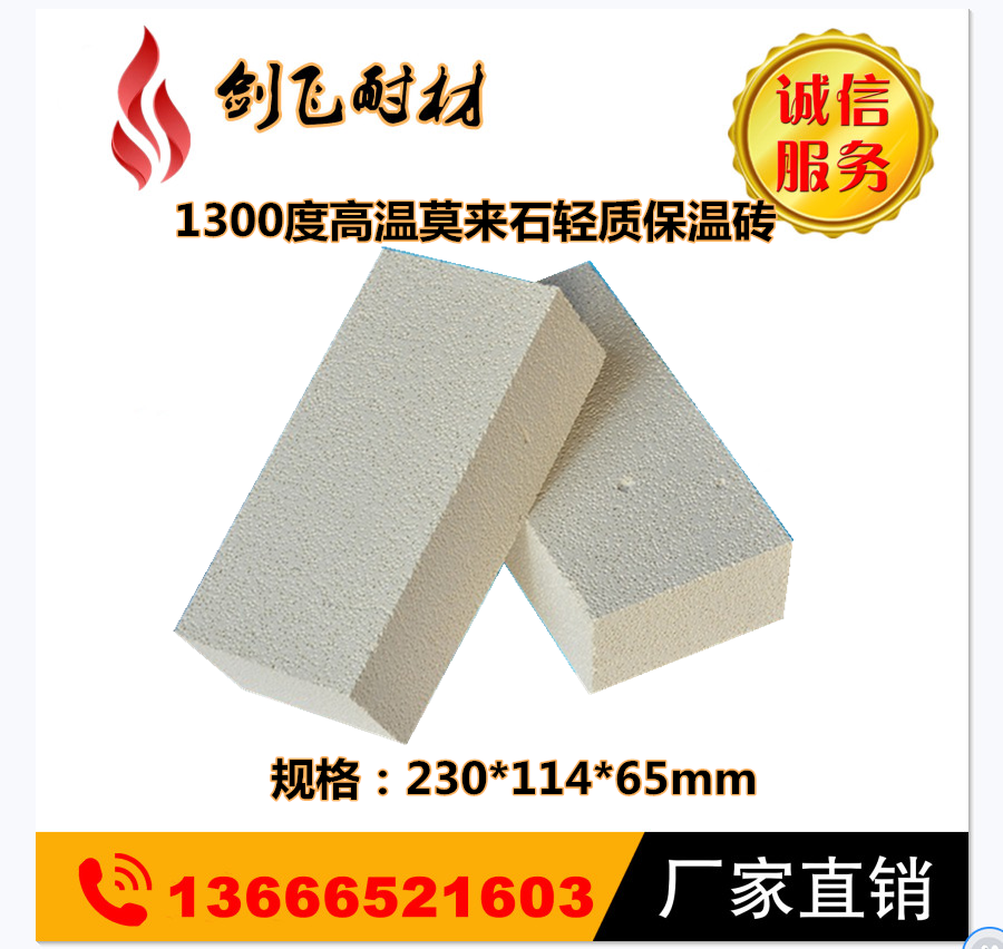 1300 degrees Morale lightweight insulation brick refractory brick brick Morale insulation brick experimental electric furnace