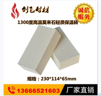 1300 degrees Morcame Stone Lightweight Insulation Brick Refractory Brick Poly Light Brick Mullet Stone Insulation Brick Experiment Electric Furnace