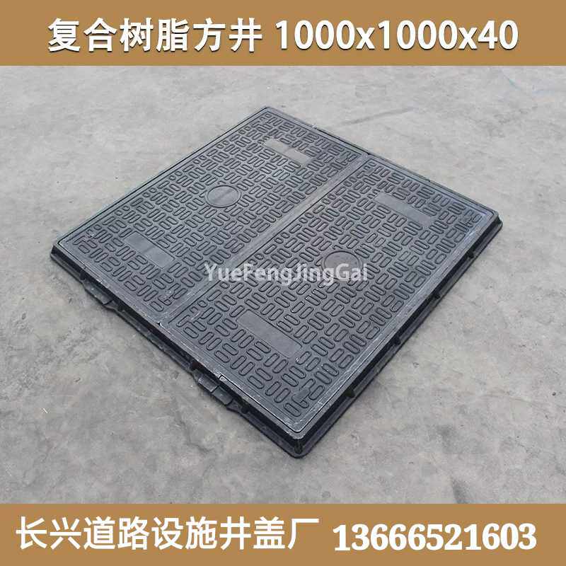 Composite resin manhole cover communication well cover cable well cover water meter box 1000x1000x40A section-Taobao