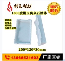 1600 degree high temperature Sagger corundum mullite Sagger refractory Sagger 200x120