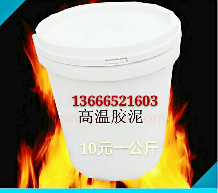 High temperature refractory clay High temperature refractory binder special mortar for refractory bricks