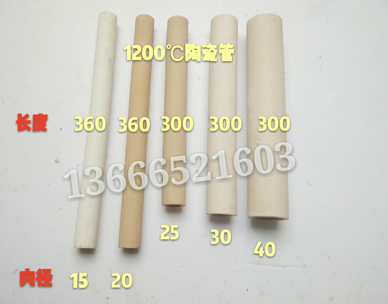 Refractory refractory brick refractory mud pouring pipe inner diameter 30 * 300 inner diameter 20 * 300 temperature resistant 1300 degrees